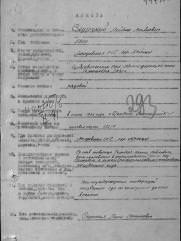 Скурский Лейбиш Волькович