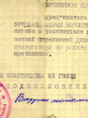 Фридланд Абрам Моисеевич