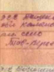 Говзман Цемех Иосифович