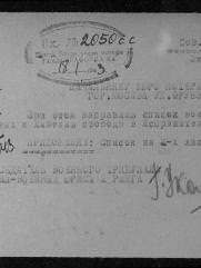 Эдельберг  Юрий Борисович