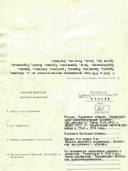 Зеличенок Давид Владимирович