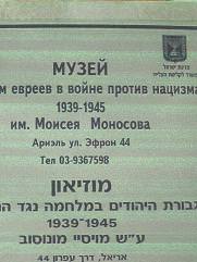 Моносов Моисей Лейбович