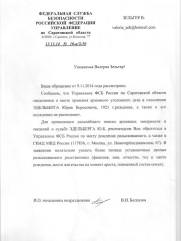 Эдельберг  Юрий Борисович