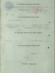 Фридлянд Иосиф Бенцианович