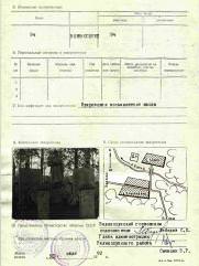 Зеличенок Давид Владимирович