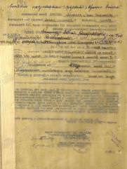 Либскинд  Исаак Бессонович