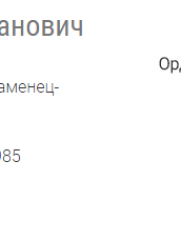 Либскинд  Исаак Бессонович