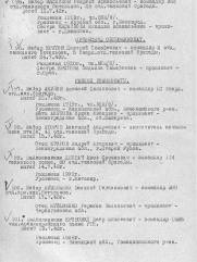 Длигач Яков Фроимович