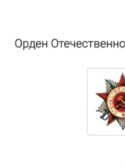 Сапожников Авраам (Абрам) Григорьевич