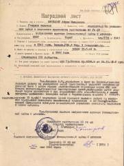 Фридланд Абрам Моисеевич