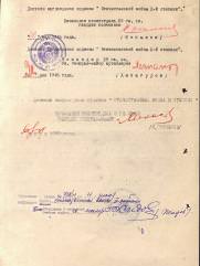 Фридланд Абрам Моисеевич