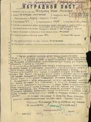 Фридланд Абрам Моисеевич