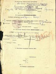 Фридланд Абрам Моисеевич