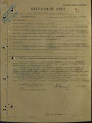 Махлиновский Виктор Львович