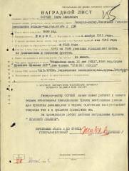 Соркин Наум Семенович