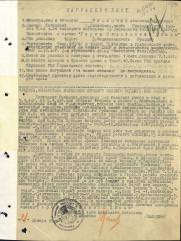 Рубинчик Александр Ефимович