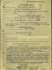 Кронрод Александр Семёнович