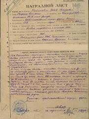 Рабинович Яков Иосифович