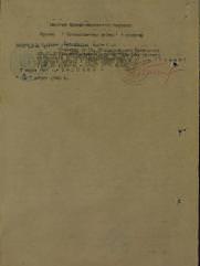 Мирлос Леонид Яковлевич