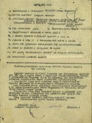 Мостовой Исаак Евсеевич