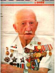 Моносов Моисей Лейбович