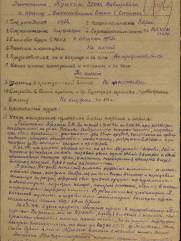 Красик Евсей Давидович