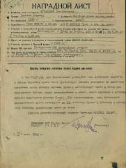 Агранович Лев Наумович