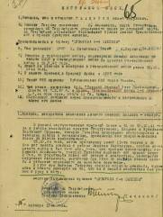 Гитерман Овсей Борухович