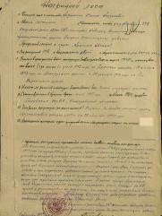 Каральник Хаим Наумович