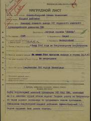 Лившиц-Озерский Янкель Залманович