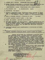 Файвилиович Иосиф Давыдович