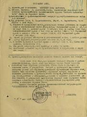 Мясников Меер Фейтелевич