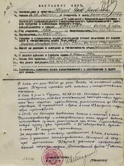 Юсупов Яков Яковлевич