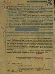 Этлендер Яков Шлемович