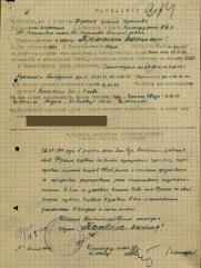 Фресин Шлема Израилович