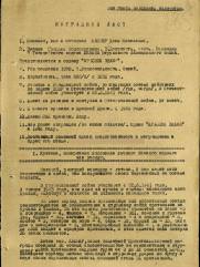 Хашпер Хаим Янкелевич