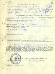 Иоффе Илья Ильич