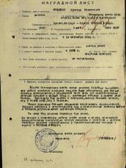 Ройтберг Арнольд Самсонович