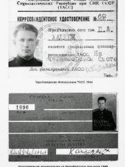 Халдей  Евгений Ананьевич