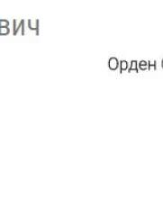 Моносов Моисей Лейбович