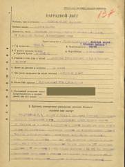 наградной лист майора Гликмана Бориса Абрамовича