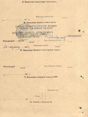 наградной лист