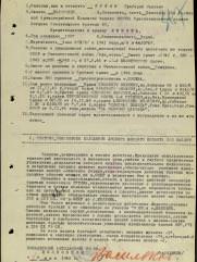 полковник Гутин Григорий Львович кавалер ордена Александра Невского и 4 орденов Красного Знамени