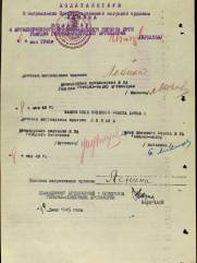 полковник Гутин Григорий Львович кавалер ордена Александра Невского и 4 орденов Красного Знамени