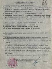 майор Соур Ефим Беркович