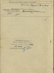 Готфрид Михаил Иосифович кавалер ордена Александра Невского еврей