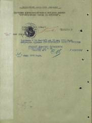 Жуковицкая Мэри Иосифовна