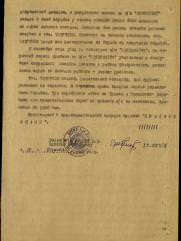 Чверткин Иосиф Абрамович командир эсминца еврей