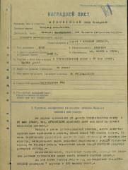 Жуковицкая Мэри Иосифовна