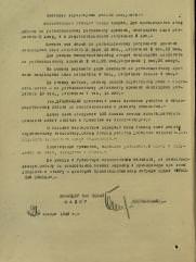 Жуковицкая Мэри Иосифовна